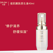 千好護膚品旗艦正品燈泡肌套裝洗面奶清肌霜美容院直發(fā) 瓷肌醒膚原生液40ml