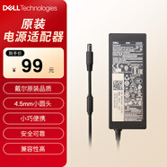 戴爾(DELL)原裝筆記本電腦充電器 電源適配器65W-4.5mm接口 適用成就3425靈越3525 3530 5625 5430
