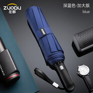 左都（ZUODU）雨傘全自動(dòng)傘折疊晴雨傘女大號(hào)晴雨兩用傘學(xué)生雙人風(fēng)暴傘三折輕便