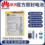 華為（HUAWEI）官網(wǎng)G9青春版lite電池原裝手機(jī)全新板廠VNS-AL00DL00TL 華為G9青春版lite 原裝電池