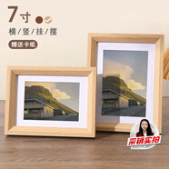愛(ài)墨繪相框擺臺(tái)北歐風(fēng)掛畫墻面照片墻結(jié)婚照寶寶照片相框7寸至簡(jiǎn)原木色