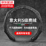 齊選汽車(chē)翻毛皮方向盤(pán)套通用冬季防滑把套高檔麂絨方向盤(pán)保護(hù)套男女款 【紅黑個(gè)性款】方向盤(pán)套