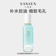 三生花套裝三生花控油細致收縮毛孔補水保濕平衡水油水護膚品 水1支
