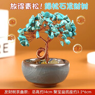 福光普照水晶碎石發(fā)財樹許愿樹茶盞聚寶盆底座水晶樹家居桌面擺件手工藝品 綠松石