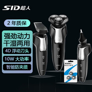 超人（SID） 剃須刀電動(dòng)刮胡刀多功能三合一胡須刀智能大功率全身水洗遞須刀男士生日禮物 RS7360（剃須刀+鬢角器+鼻毛修剪器）+3刀片