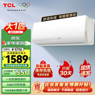TCL空調(diào)掛機大1.5匹/1匹 節(jié)能變頻內(nèi)外機自清潔大風(fēng)量除濕 宿舍出租房 臥室壁掛式空調(diào)樂華海倍 大1匹 三級能效 健康自清潔