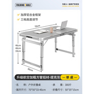 胖東來品質(zhì)露營餐桌折疊桌子戶外擺攤小桌子可折疊鋁合金野外椅地 【升級航空加粗方管鋁材】70cm提
