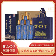 濃香老窖璀鉆濃香型白酒500ml*6瓶送禮佳品 42%vol 500mL 6瓶
