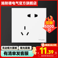 施耐德開關(guān)插座面板86型墻面斜五孔插座面板 皓呈系列奶油白色 錯(cuò)位五孔單只