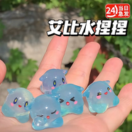 博納思微縮迷你蛋仔派對艾比水捏捏解壓玩具神奇夜光水捏捏可愛(ài)創(chuàng  )意擺件 艾比水捏捏 1個(gè)裝 藍色