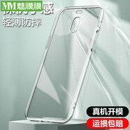 魅膜膜適用于魅族魅藍(lán)note6手機(jī)殼透明軟殼 魅藍(lán)note6保護(hù)套微磨砂黑色全包防摔男女潮殼 魅藍(lán)note6-透明殼【零感清透】
