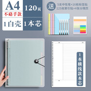 5r記憶法筆記本本子高顏值簡(jiǎn)約大學(xué)生考研法考網(wǎng)格本大號(hào)加厚可拆 A4[白殼]+本芯[橫線款]