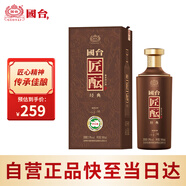 國臺 匠醞 醬香型白酒 53度 500ml*1瓶 單瓶裝 送禮收藏自飲