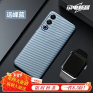 圳鉆魅族21手機殼meizu21pro保護套M461Q全包防摔M481S磨砂硬殼二十一por男女pr0新款感凱夫拉碳纖維磁 【遠峰藍】凱夫拉碳纖維防手汗指紋 魅族 21