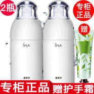 茵芙莎（IPSA）茵芙莎乳液小樣護(hù)膚品水乳套裝 自律美肌乳液2#60ml*2只