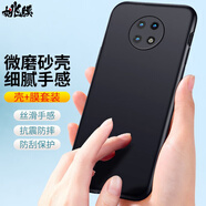 姚膜 適用于諾基亞G50手機殼透明NOKIA諾基亞g50保護套軟殼微磨砂黑色全包防摔男女 諾基亞G50【黑色】磨砂軟殼+鋼化膜