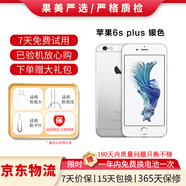 Apple iPhone 蘋果6s/6sPlus 蘋果6s二手手機 備用機學生老年工作拍照全網(wǎng)通 蘋果6sPlus   顏色隨機 128G【更換100%品牌電池】+【充電器套裝】 9成新