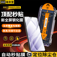 施奈登【秒貼2片】小米REDMI手機防窺鋼化膜秒貼除塵倉自定位全屏覆蓋屏幕保護膜 紅米K80/Pro/冠軍版 除塵防窺膜|貼壞包賠
