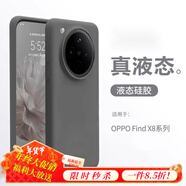 圳鉆【真液態(tài)】oppofindx8手機(jī)殼新款粉色findx8pro液態(tài)軟硅膠oppo防摔全包findx7ultra感外殼保護(hù)套x8 【經(jīng)典黑】真液態(tài) OPPO Find X8