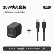 ANKER安克充電套裝20W蘋果充電器黑+C-C快充數(shù)據(jù)線0.9米黑