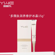 雨薇伊人燈泡肌護(hù)膚品套裝精華舒緩美顏修護(hù)美容院同款 多微肽潤養(yǎng)修護(hù)冰晶15g