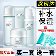 珀萊雅 珀泊萊雅套裝水動(dòng)力補水保濕清爽滋潤水乳套裝護膚禮盒化妝品女 水動(dòng)力潔+水+乳+霜送【禮包】