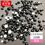 花仟陌2件平底五彩鉆多色仿奧貼鉆手機殼指甲混裝美甲鉆飾品水晶鉆 黑色 1.3-6.5mm 200顆