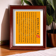般若波羅蜜多心經(jīng)掛畫(huà)擺件書(shū)法心經(jīng)字畫(huà)原作版畫(huà)入戶(hù)玄關(guān)客廳擺臺(tái) SXA心經(jīng) 10-21點(diǎn)8*26點(diǎn)8cm櫸木色框