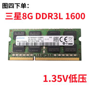 原裝Samsung三星2G 4G 8G DDR3L 1333 1600 筆記本電腦內(nèi)存聯(lián)想原 粉紅色 0GB 0條