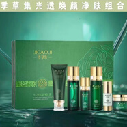 季草集官網(wǎng)期艦酵母植萃補(bǔ)水嫩膚光透煥顏能量水精華原生美容院護(hù)膚化妝 光感煥顏六件套+早晚霜