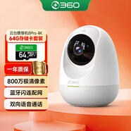 360攝像頭8pro4K版800萬云臺家用攝像頭家用監(jiān)控?cái)z像機(jī)手機(jī)遠(yuǎn)程監(jiān)控器360度夜視全景+64G存儲卡