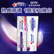 佳潔士熱感美白牙膏去煙漬去漬含氟90g 京東自營新老包裝混發(fā)臨期商品