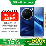 vivoX200 Pro國(guó)家補(bǔ)貼 手機(jī)5G全網(wǎng)通天璣9400蔡司長(zhǎng)續(xù)航閃充超級(jí)長(zhǎng)焦拍照美顏?zhàn)耘钠炫瀡ivo x200pro 寶石藍(lán) 12GB 256GB