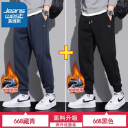 真維斯（JEANSWEST）運(yùn)動衛(wèi)褲男款2025春秋新款男士寬松束腳哈倫褲潮流休閑褲子夏季男 藏青色(加絨款).+黑色(加絨款) 2XL