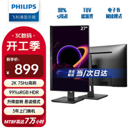 飛利浦（PHILIPS）27英寸 2K顯示器 HDR TUV低藍(lán)光護(hù)眼 99%sRGB 旋轉(zhuǎn)升降 高清設(shè)計 節(jié)能辦公電腦顯示器 275S9DRL