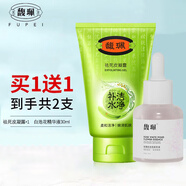 馥珮去角質(zhì)臉部保濕清潔老化角質(zhì)柔和祛死皮啫喱磨砂膏國貨去死皮凝露 祛死皮凝露+白池花精華液