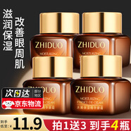 致朵水潤保濕精華眼霜小棕瓶眼霜補水保濕熬夜眼部護(hù)理改善眼周男女 水潤保濕精華眼霜 20g 1瓶是20g
