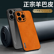 世詠（SHIYONG）適用蘋果14promax手機(jī)殼 iphone14promax保護(hù)套鏡頭全包羊巴皮超薄防摔簡約輕奢皮質(zhì)男女款 優(yōu)雅灰