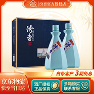 汾杏  高度清香型白酒 山西汾酒 百年汾杏 53度 475mL 2瓶 清雅封藏 禮盒裝
