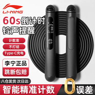 李寧（LI-NING）智能計(jì)數(shù)跳繩成人減肥健身中小學(xué)生考試競(jìng)速專用燃脂繩子