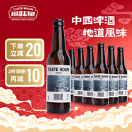 TASTE ROOM風(fēng)味屋 湖光西海岸IPA330ml*6瓶裝 印度淡色艾爾啤酒