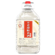 不老潭糧食酒散裝白酒52度10斤純糧壹號原漿酒濃香型桶裝白酒泡酒 2500mL 純糧壹號 2.5升約5斤