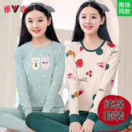 雅鹿少女秋衣秋褲女純棉套裝高中生打底內衣棉毛衫秋冬季學生線衣線褲 米色水果（套裝） XL 【建議90-115斤】