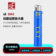 SE DM2動(dòng)圈話筒放大器專(zhuān)業(yè)錄音配專(zhuān)用話放人聲可調(diào)節(jié)增益30db低底噪需48v供電 sE dm2標(biāo)配