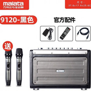 萬利達（Malata）M91219120大功率音箱音響廣場舞音響戶外便攜 M+9120灰色+兩只無線話筒