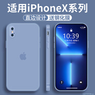 英悅 適用蘋果X手機殼iPhoneXS Max新款XR磨砂液態(tài)硅膠女簡約男鏡頭全包防摔超薄散熱保護套 蘋果X/XS【薰衣草】SGS認(rèn)證原料+鋼化膜