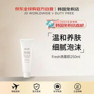 Fresh【韓國直郵】馥蕾詩(shī)大豆精萃卸妝潔面洗面奶250ml送禮女進(jìn)口