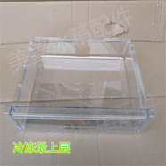 美菱美菱冰箱冷凍抽屜BCD248WP3B255WP3CX278WUP3B抽屜瓶框原裝配件 下門冷凍室上層抽屜