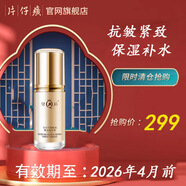 片仔癀【臨期輕倉】護膚品套裝國貨大牌門店同款保障假一罰十 宣嬌賦采精華液2026年4月前 默認1