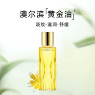 ALBION奧爾濱/澳爾濱 黃金油精華液補(bǔ)水保濕抗皺 黃金油 40ml*2瓶